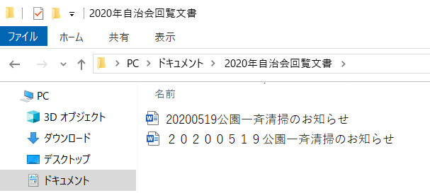 ファイルの基本操作をマスターしましょう 楽しくict活用 エデュースフルパソコン教室