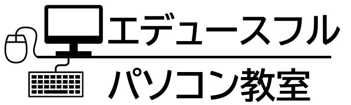 エデュースフルパソコン教室｜伊勢市